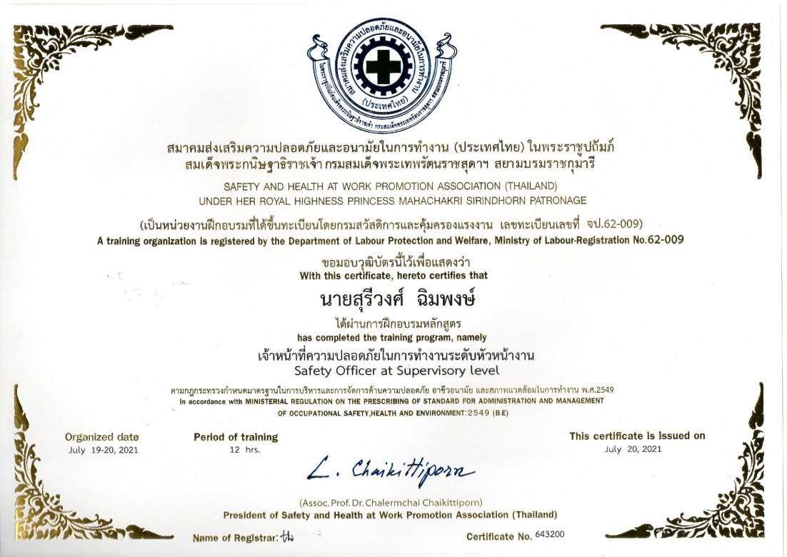 จปหัวหน้า