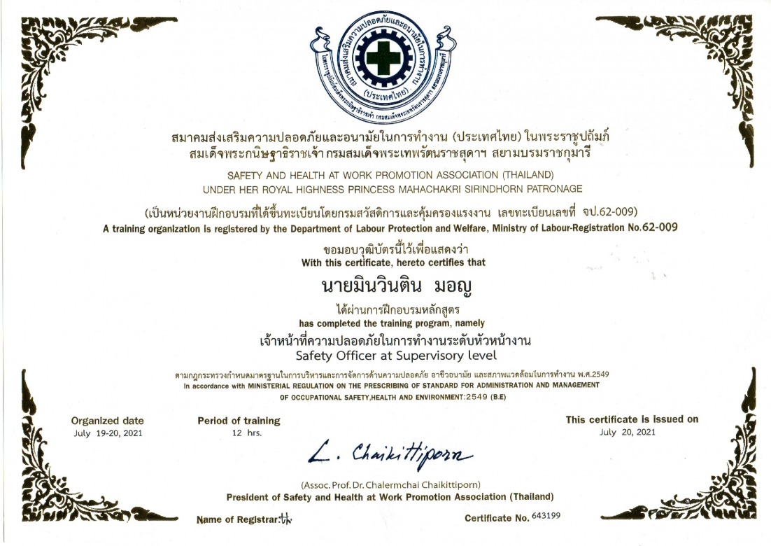 จป.