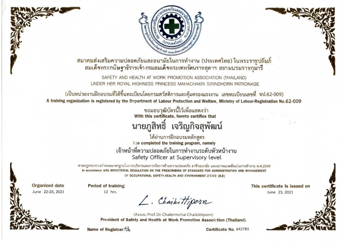 จป.หัวหน้างาน