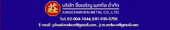 จึงเจริญเมทัล